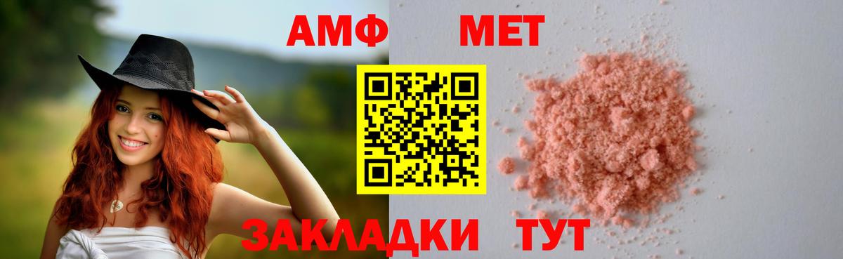 АМФЕТАМИН Premium Узловая