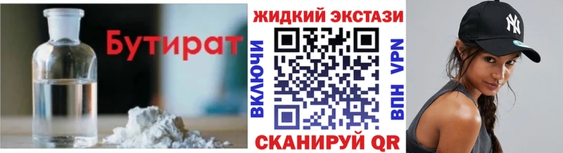 БУТИРАТ GHB Узловая