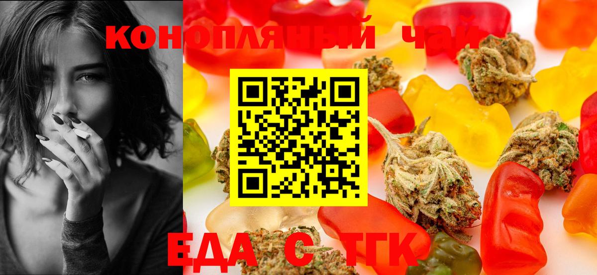 Печенье с ТГК конопля  Вход с VPN  Узловая 