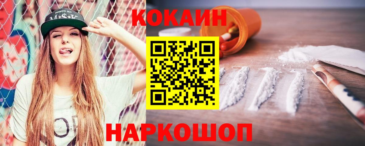 КОКАИН Боливия  COCAIN Перу  Вход с VPN  Узловая 