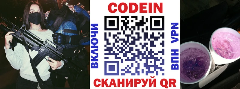 Кодеин напиток Lean (лин)  Узловая 