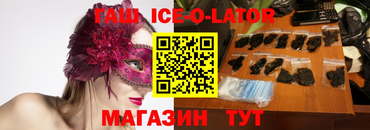 ГАШ индика сатива  Вход с VPN  Гашиш  ГАШИШ гарик  Узловая 