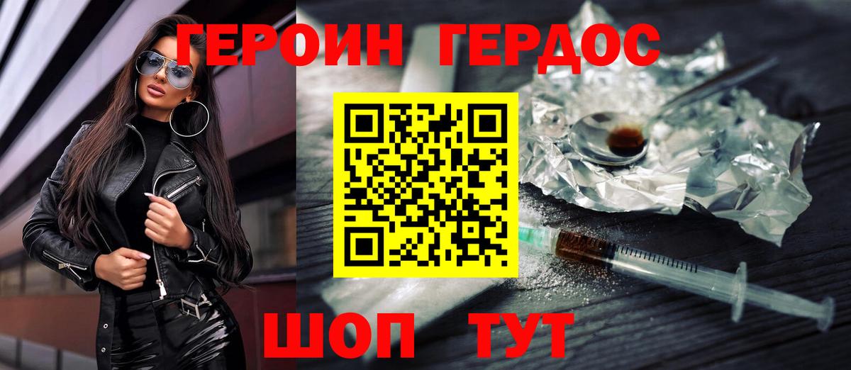 ГЕРОИН афганец  Вход с VPN  Узловая 