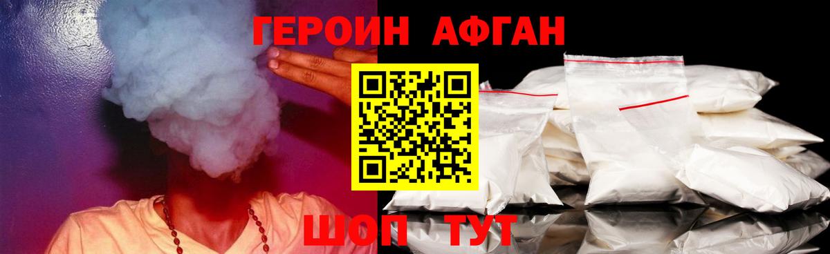 Героин герыч Узловая