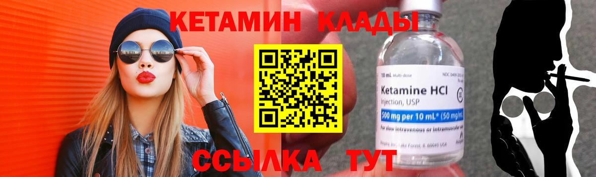 КЕТАМИН ketamine Узловая