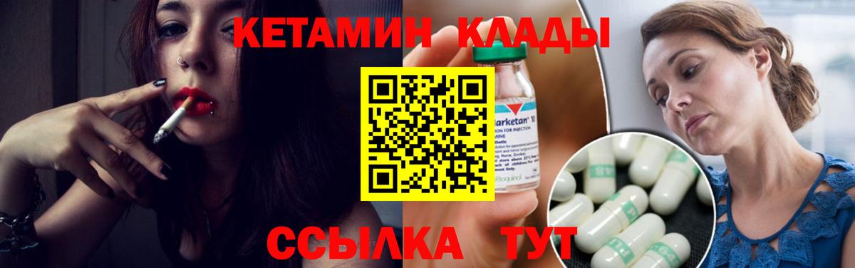 Кетамин ketamine  Вход с VPN  КЕТАМИН VHQ  Узловая 
