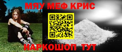 прущие крисы Ирбит