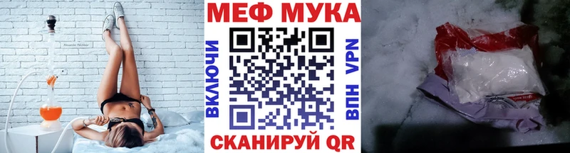 МЯУ-МЯУ мука Узловая