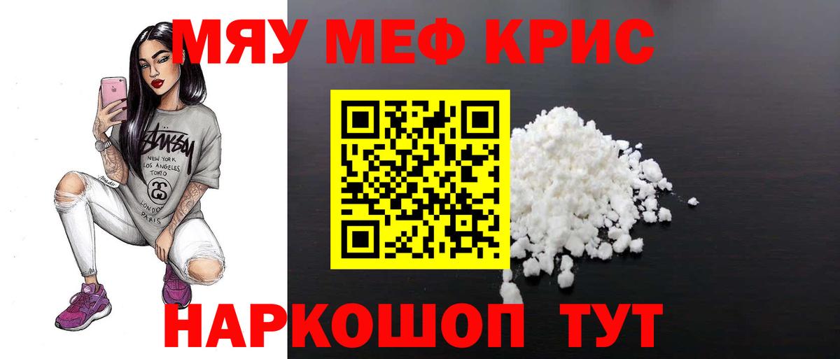 МЕФ 4 MMC  Вход с VPN  Узловая  Мефедрон мука 