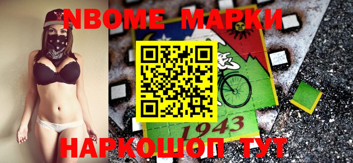 Марки N-bome 1500мкг  Вход с VPN  Узловая 