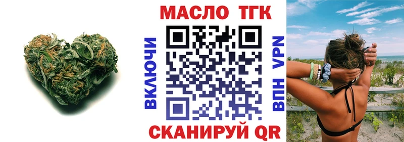 ТГК THC oil  Узловая 
