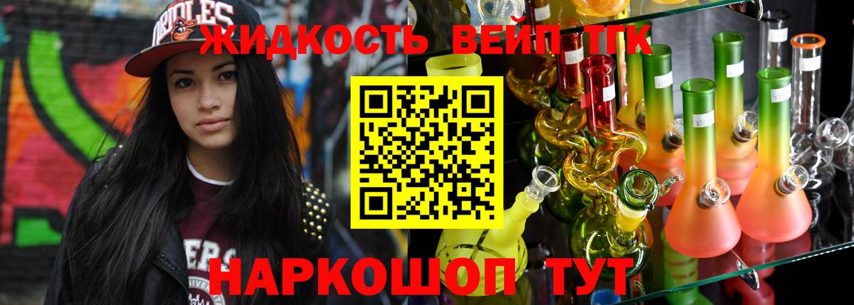 ТГК жижа Узловая